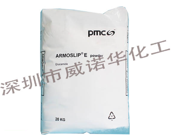 美国PMC 油酸酰胺 耐磨光亮 开口爽滑抗粘连剂Armoslip CP