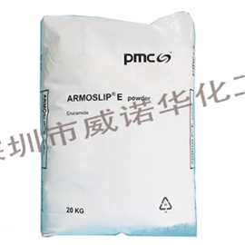 美国PMC 油酸酰胺 耐磨光亮 开口爽滑抗粘连剂Armoslip CP